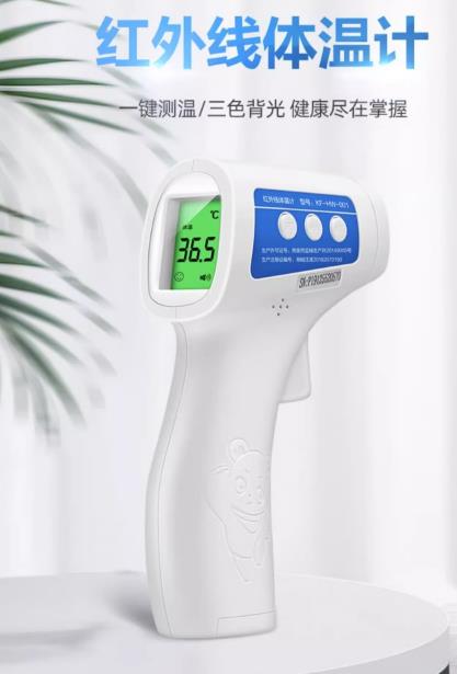 可孚 体温枪电子体温计耳温枪婴儿测温仪人体检测宝宝儿童额头温度计婴幼儿额温非耳温枪KF-HW-001 M&C90657